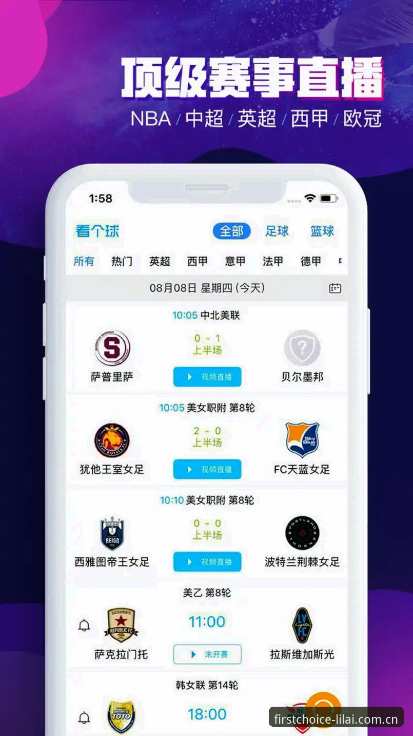 利来体育平台深度评测：专注你的第一选择赛事数据分析app，到底值不值得装？