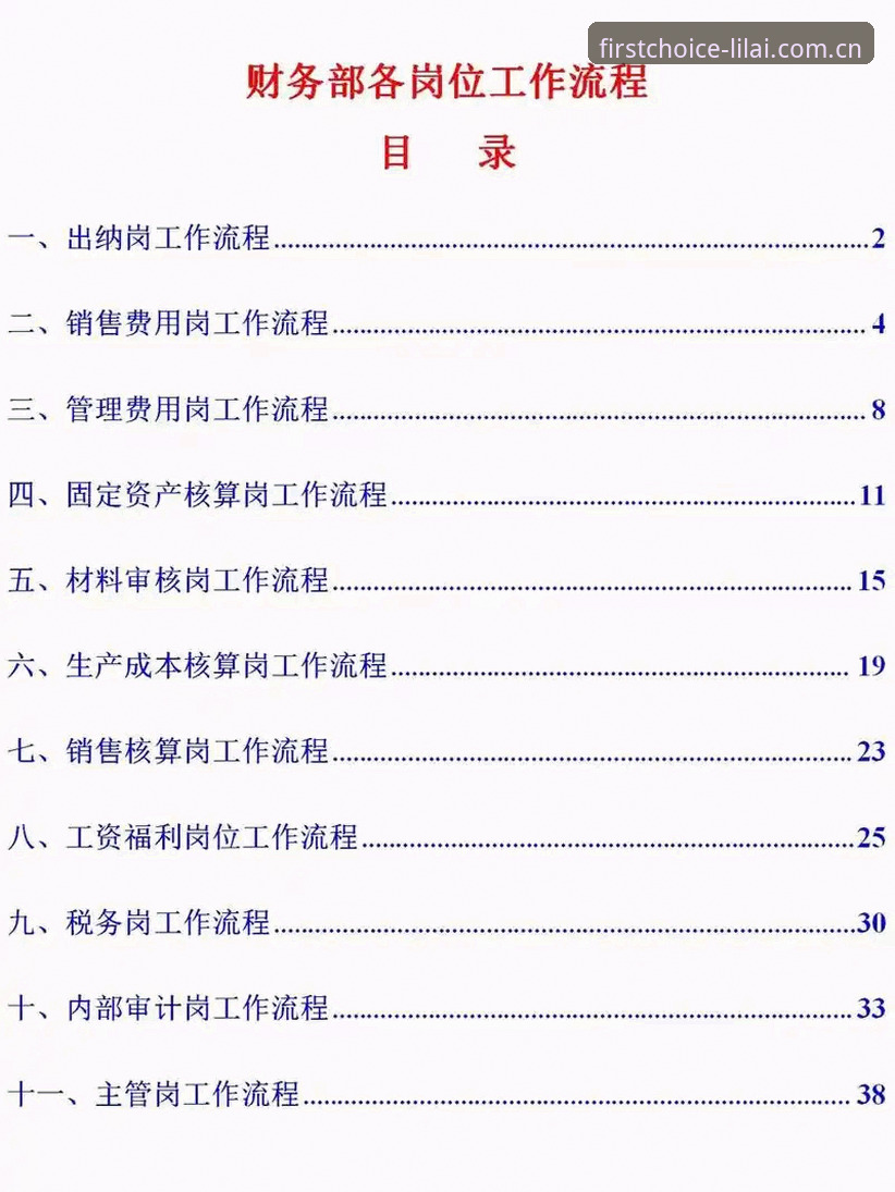专注你的第一选择官方入口怎么下载 专注你的第一选择官方入口下载全流程详解